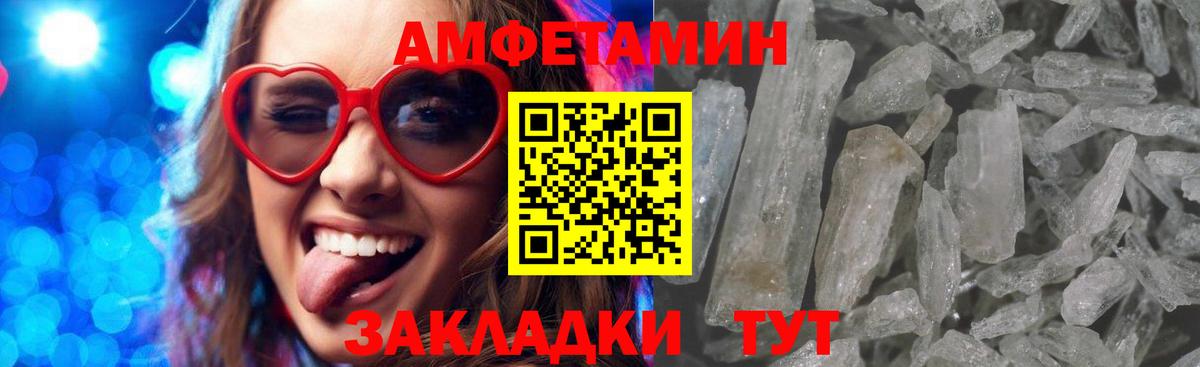 АМФ  Вход с VPN  Нерюнгри  АМФ Розовый 