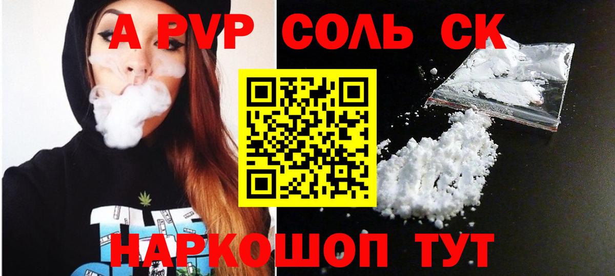 Нерюнгри  Альфа ПВП Crystall  Alfa_PVP СК  Вход с VPN 