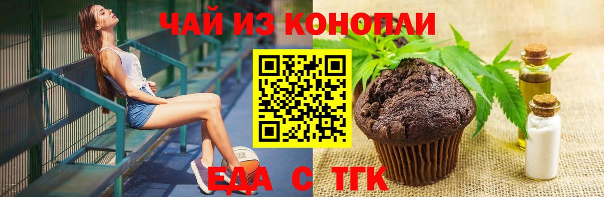 Нерюнгри  Печенье с ТГК марихуана  Вход с VPN 
