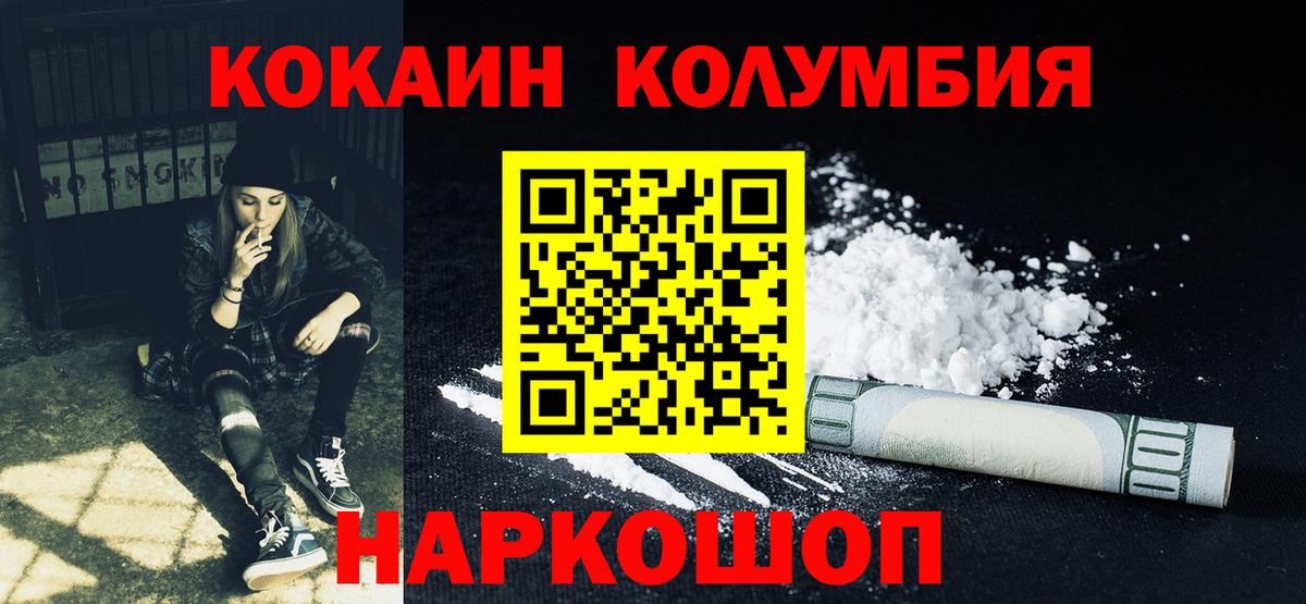 Нерюнгри  Cocaine  КОКАИН 99%  Вход с VPN  Cocaine Колумбийский 