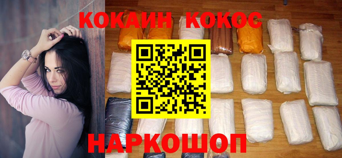 COCAIN 98% Нерюнгри