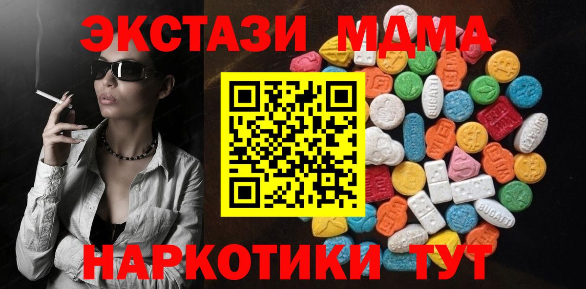 ЭКСТАЗИ таблы  Вход с VPN  Нерюнгри  ОМГ ОМГ зеркало  Экстази диски 