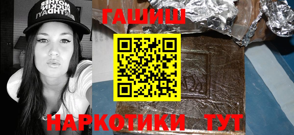 Нерюнгри  сколько стоит  Вход с VPN  ГАШ хэш  ГАШ гашик 