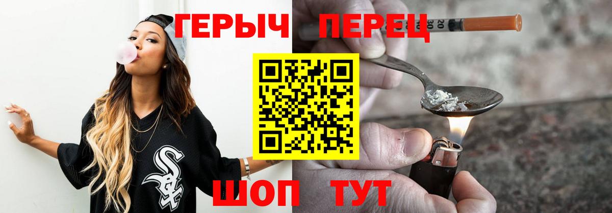 Нерюнгри  Героин хмурый  Героин  Вход с VPN 