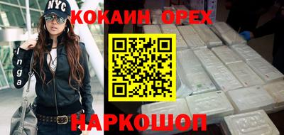кокаин премиум Гусиноозёрск