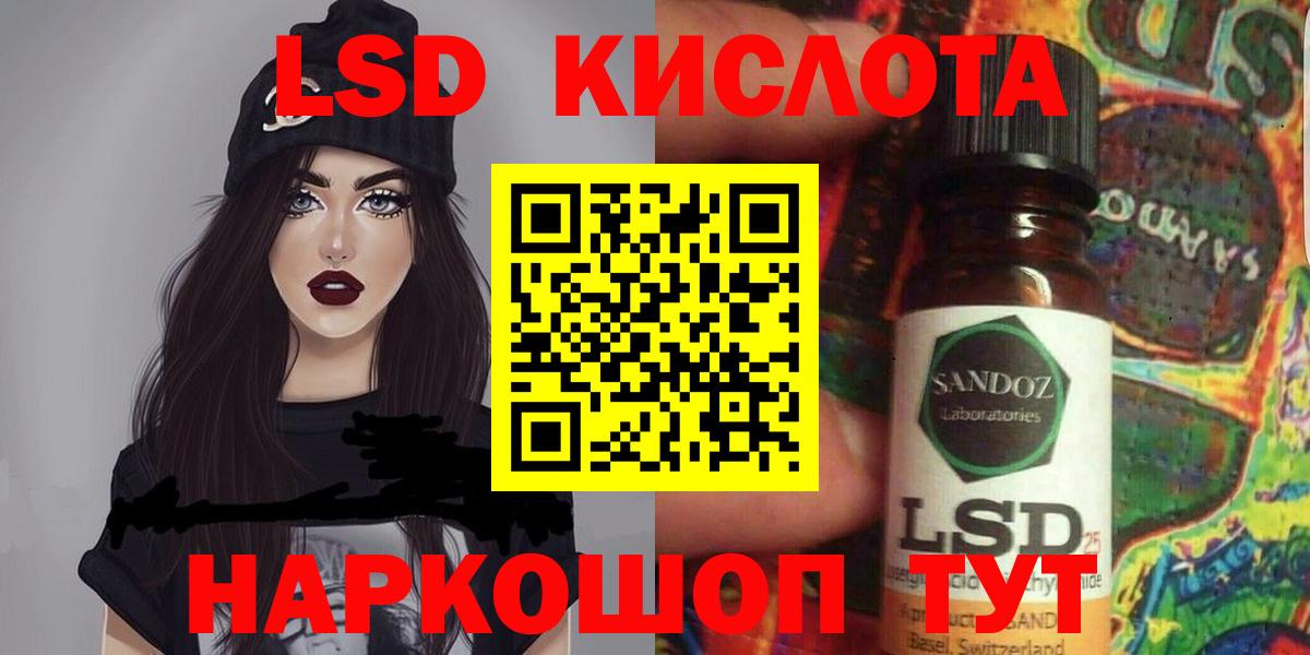 Лсд 25 экстази ecstasy  ЛСД экстази ecstasy  Нерюнгри  Вход с VPN 
