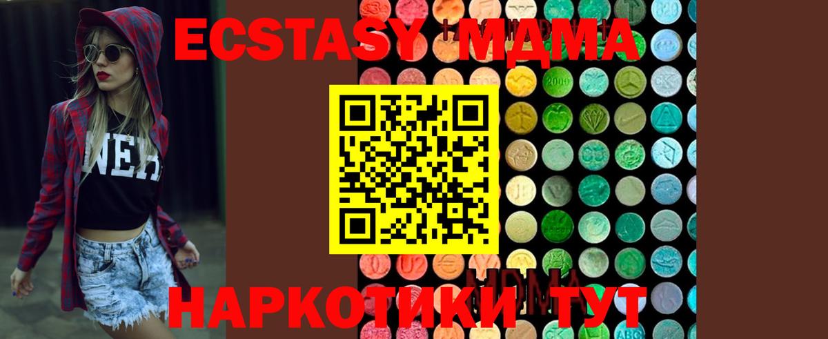 МДМА Molly  МДМА VHQ  Нерюнгри  MDMA  Вход с VPN 