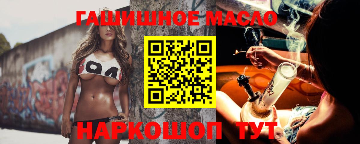 Дистиллят ТГК THC oil Нерюнгри