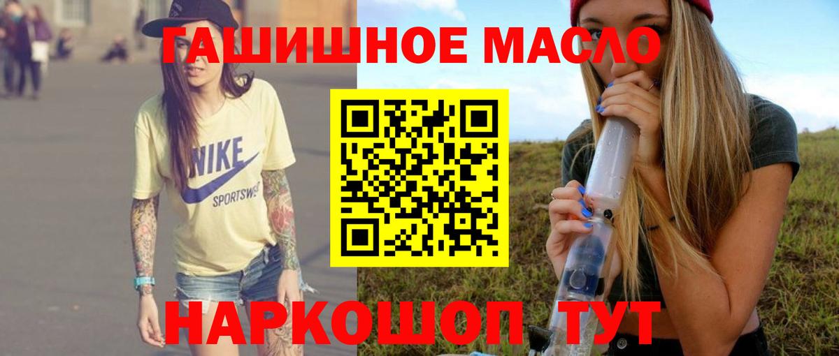 ТГК вейп с тгк  Дистиллят ТГК вейп  Вход с VPN  Нерюнгри 